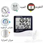 جهاز قياس درجة الحرارة والرطوبه ( المحلات التجارية )