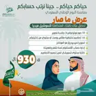 مصور فوتوغرافي تصوير عرض يوم الوطني