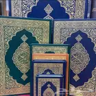 مصاحف مجمع الملك فهد المدينة المنورة