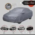 غطاء سيارة