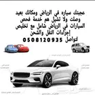 فحص السيارات المستعملة في الرياض قبل الشراء