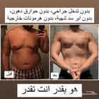 مدرب شخصي و تدريب شخصي تنشيف تضخيم
