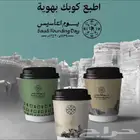متوفر لدينا طباعة اكواب يوم التأسيس