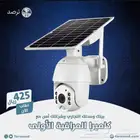 كاميرات مراقبة طاقه شمسيه