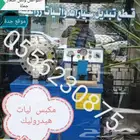 مكبس ليات نوع كدا 