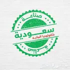 الحق عروض اليوم مع انابيب ومواسير البدر جرين الحرارية