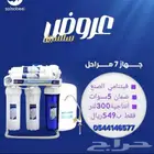 فلاتر تحليه مياه