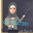 معلمة تأسيس الطائف