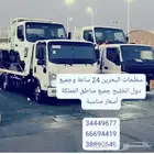 شحن سيارات إلى السعودية 0097366694419 سطحه المنامة 24 ساعة