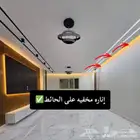 ديكورات الخبر
