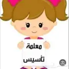 مدرسه تأسيس صفوف أوليه ومتابعة للمرحلة الابتدائية