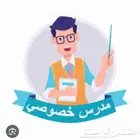 معلم متابعة