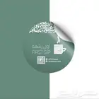 طباعة كروت شخصية وستيكرات
