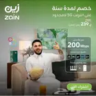 انتر نت لا محدود 5g