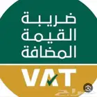 رفع القيمة المضافة ببلاش 500