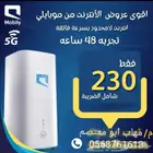 شبكه موبايلي 5G