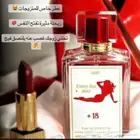 عطور نسائية