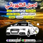 كهربائي سيارات