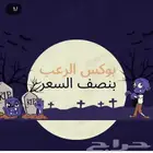 قناع هالوين .. ماسك تنكر