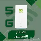 روتر زين 5G