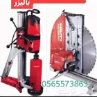 فتحات الكور وقص الخرسانه بالمنشار