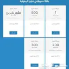 نت فايبر الياف بصريه مفتوح لا محدود فايف جي