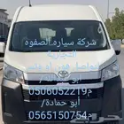 تويوتا هايس بطاعة سقف مرتفع اتوماتيك 2025