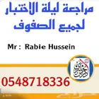معلم لغة إنجليزية لكل المراحل