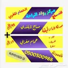 مساج القدم والصحة مساج 89 حمام 39