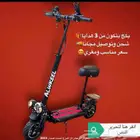 سكوتر كهربائي جديد 2023 الوحش