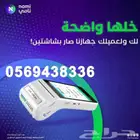 جهاز دفع الكترونى مدى نقاط البيع الشبكه