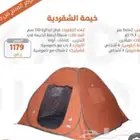خيمة
