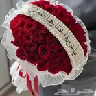 ورد اليوم الوطني ورد اخضر جمله تجزئه باقات توزيعات