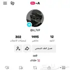 حساب تي.ك 130 وانت طالع