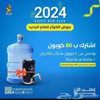 مياه 5جالون