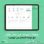جهاز نقاط البيع بأقل اشتراك شهري من نيوليب بنك الراجحي