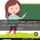 معلمة خصوصيه في بطحاء قريش