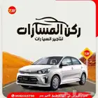 ايجار سيارات شهري سنوي ويومي