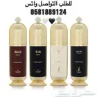 عطر نسايب وزفاف وشهله وبهله من دار الطيب