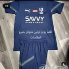 طقم الهلال الحارس