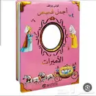 العاب للبنات كتاب من جرير قصص الاميرات