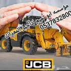 رافعات شوكيه ومعدات ثقيله