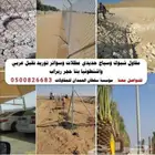 مقاول شبوك وسياج وتوريد نخيل وبنا حجر وطين