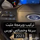 تركيب مثبت سرعة تورس 23 و 24