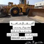 شيولات قلابات