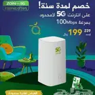 شبكة انترنت لا محدود