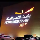للبيع شتراك وقت اللياقه الاصفر خميس مشيط 7 شهور