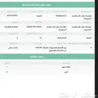 أمن وسلامه