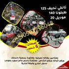 دبابات توفير بنزين توصيل عمال مزارع مجمعات