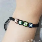 سوار بالحروف